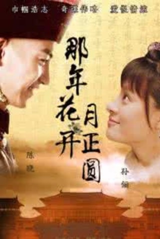 《那年花开月正圆》:大女主戏的巅峰与口碑崩塌 《那年花开月正圆》:大女主戏的巅峰与口碑崩塌